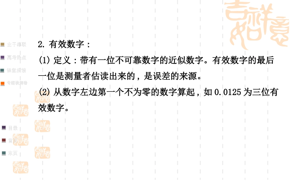 力学实验大演练_第3页