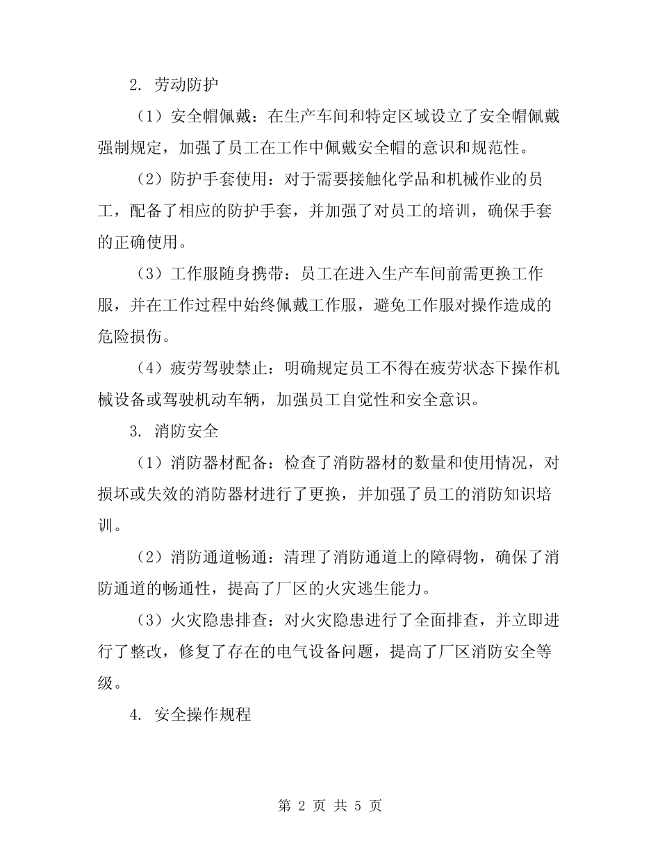 2024年汽车修理厂安全生产自查整改报告范文 _第2页