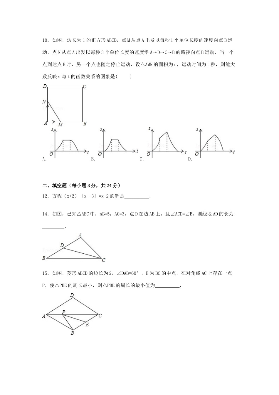 山西省忻州一中高一数学入学试卷（含解析）-人教版高一全册数学试题_第3页