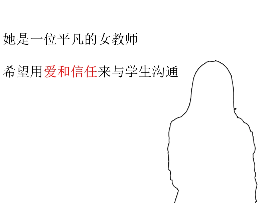 天堂的那道虹_第2页