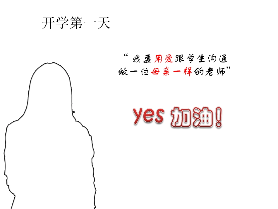 天堂的那道虹_第3页