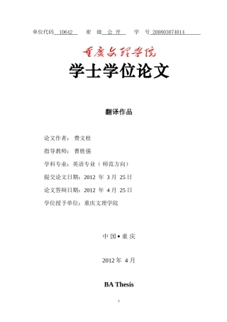 费文桂定稿A