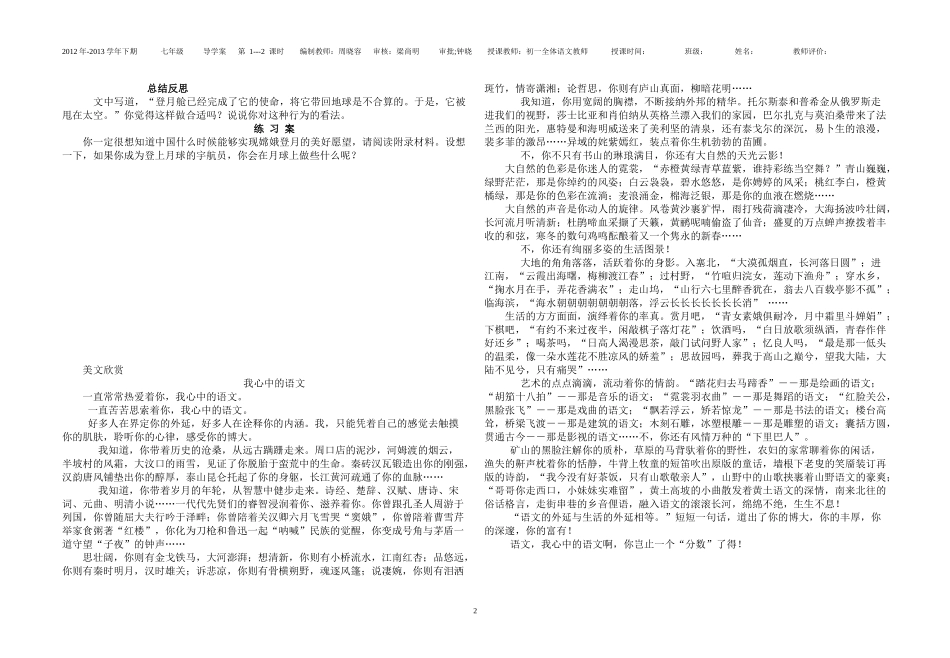 月亮上的足迹_第2页