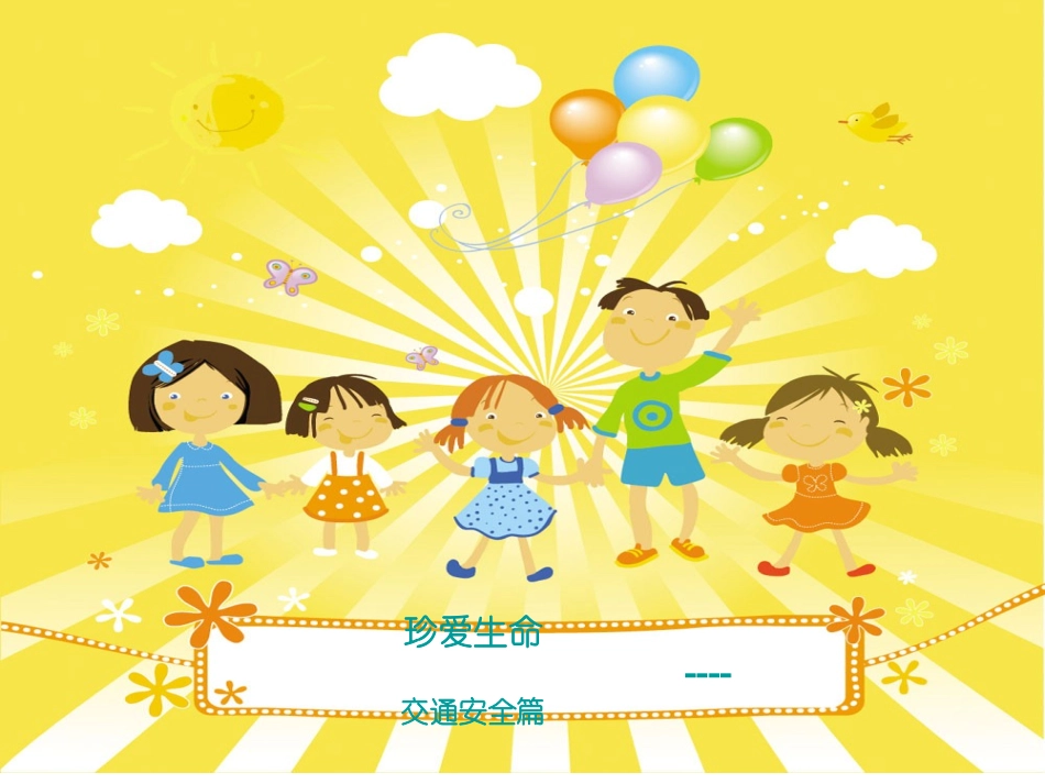 思想品德教育_第1页