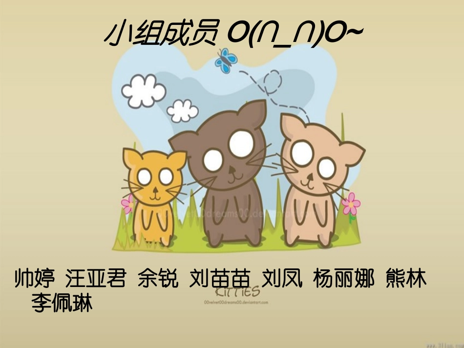 思想品德教育_第2页