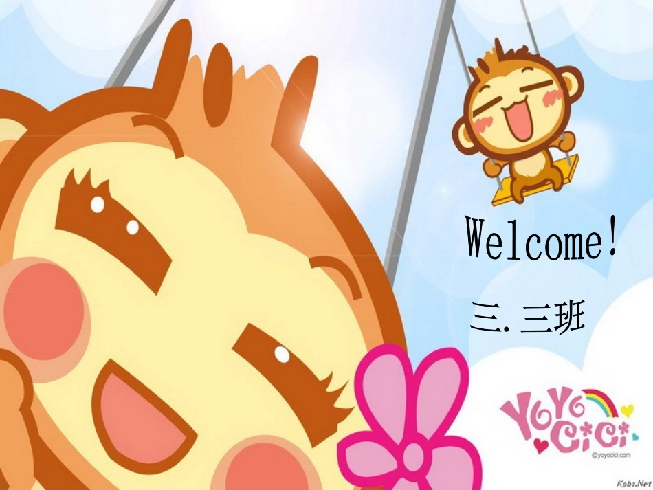 思想品德教育_第3页