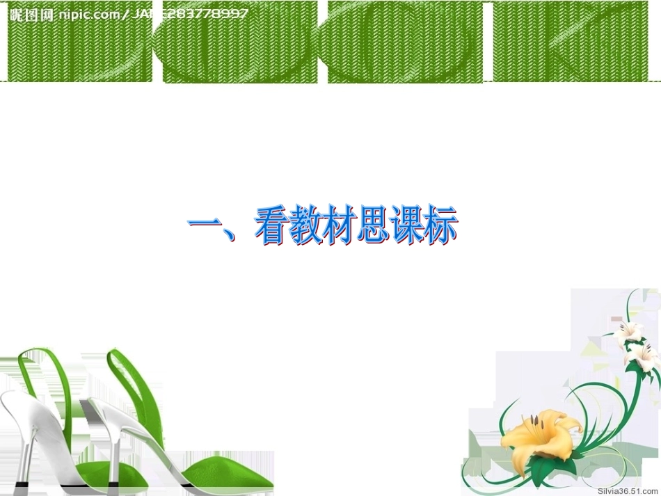 《冬冬写字》_第2页