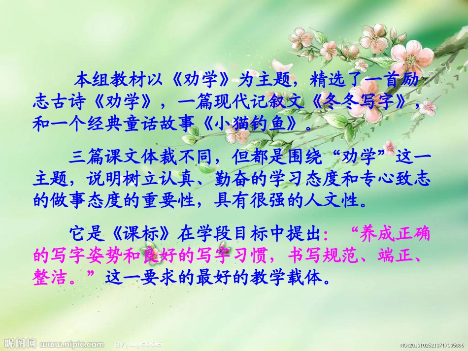 《冬冬写字》_第3页