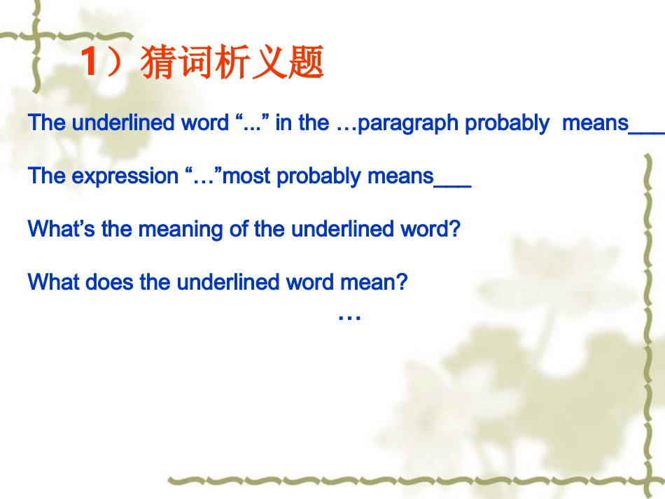 阅读理解专题_第3页