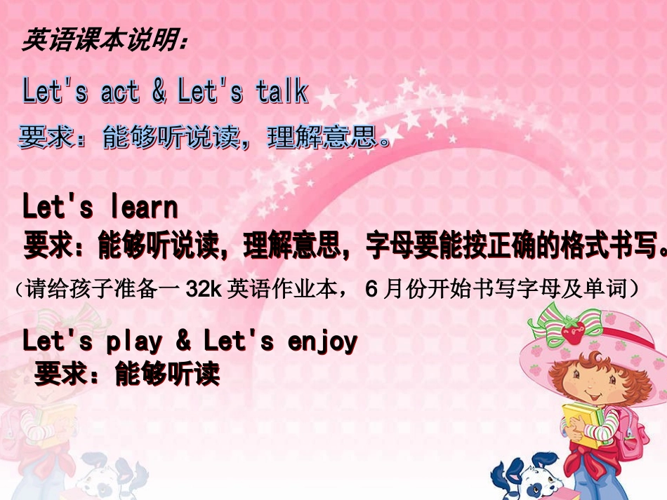 英语课本说明：_第1页