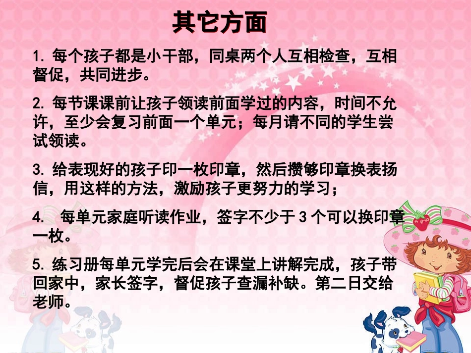 英语课本说明：_第2页