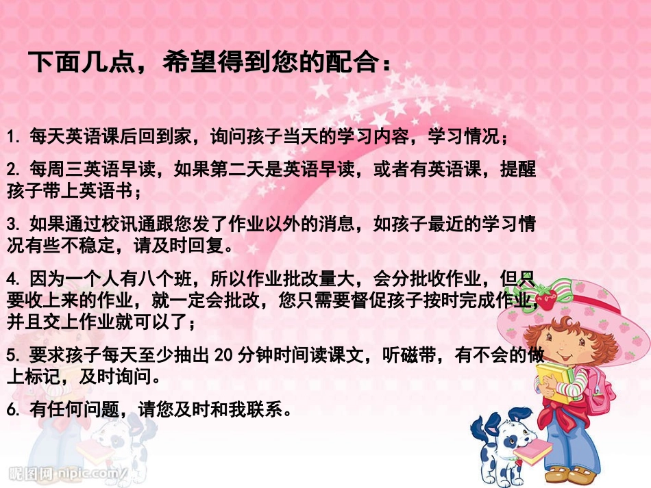 英语课本说明：_第3页