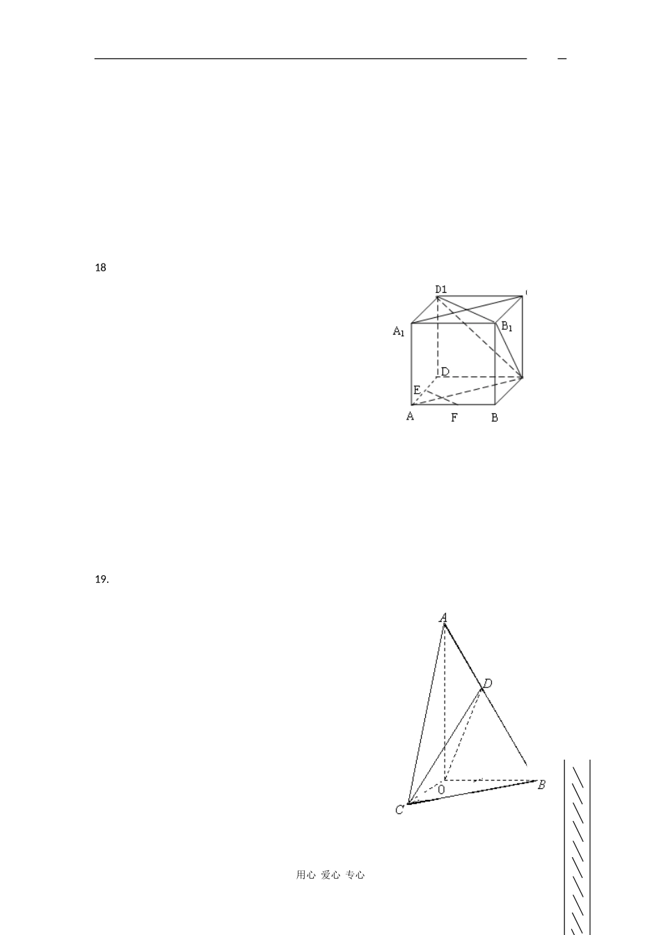 广东省湛江一中09-10学年高一上期第二次月考（数学答题卡）_第2页