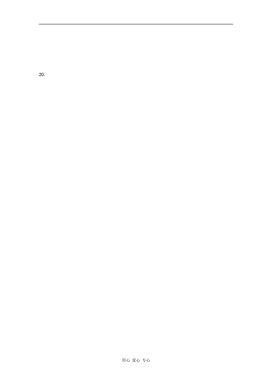 广东省湛江一中09-10学年高一上期第二次月考（数学答题卡）_第3页