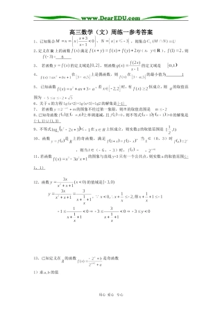 周练试卷答案（1）
