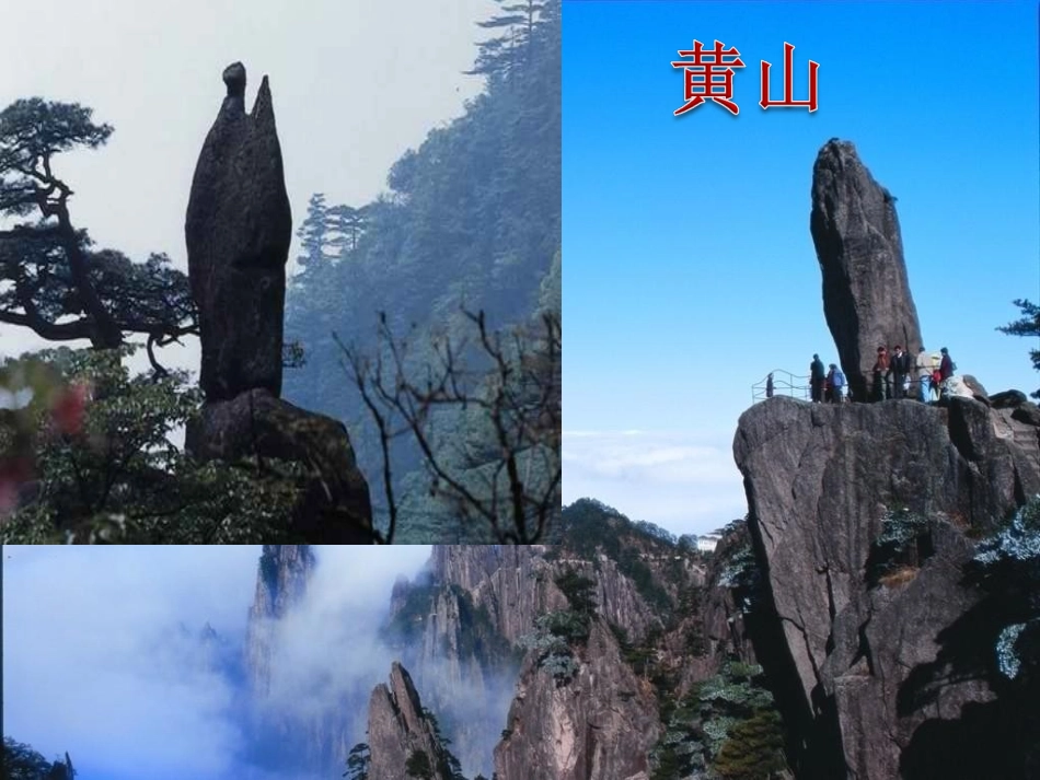 9、《日月潭》PPT课件 (3)_第2页