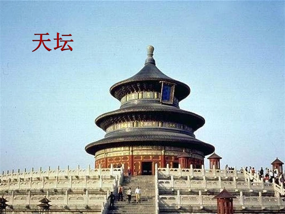 9、《日月潭》PPT课件 (3)_第3页