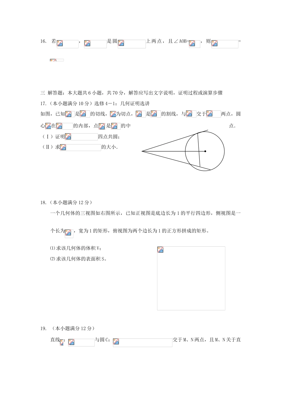 高中高一数学上学期期末考试试题04-人教版高一全册数学试题_第3页