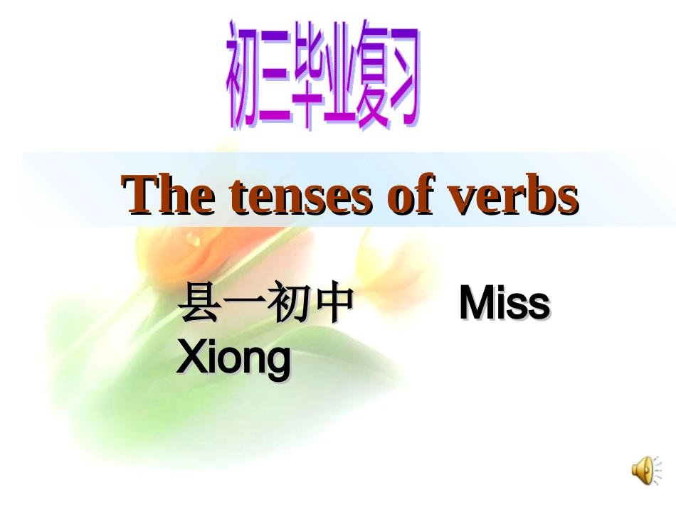 现在完成时态_第1页