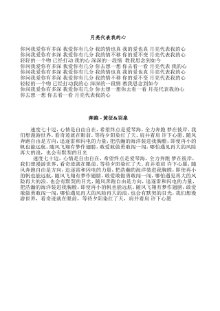 月亮代表我的心