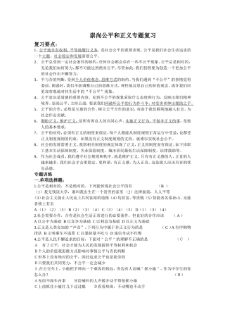 权利义务伴我行