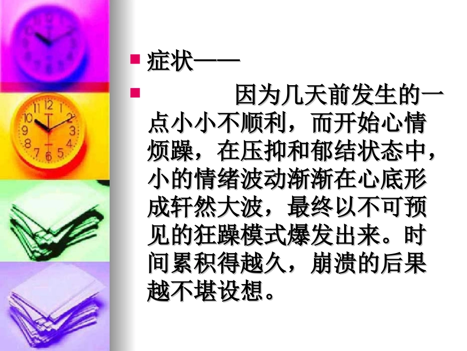 心理学效应大全_第3页