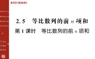 等比数列求和