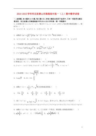 高中高一数学上学期期中试卷（含解析）-人教版高一全册数学试题