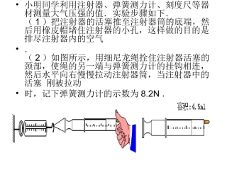 液体压强计算
