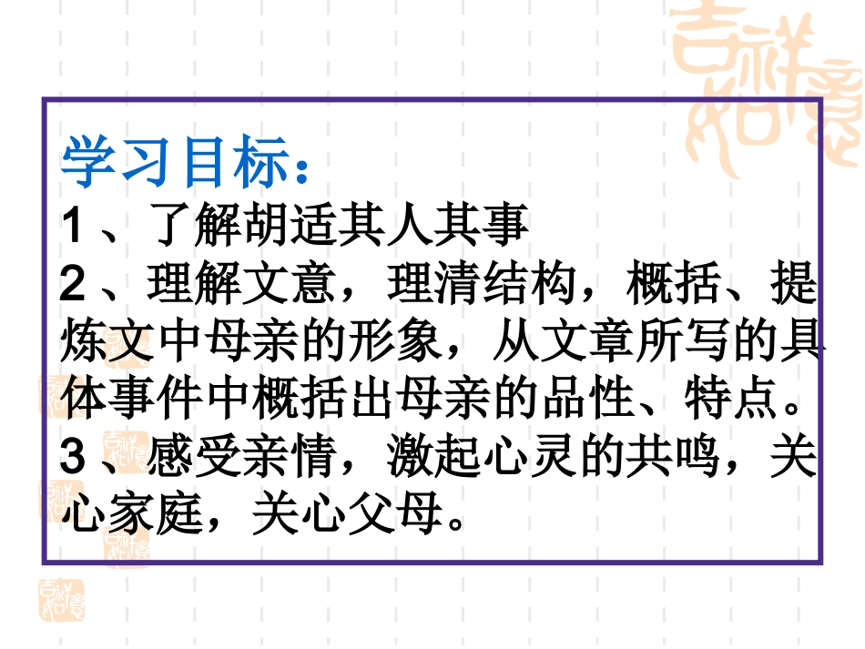 我的母亲 (3)_第2页