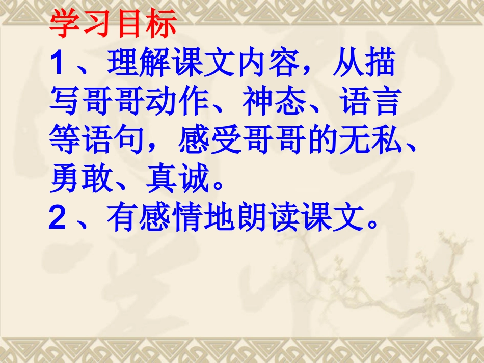 26平分生命2_第2页