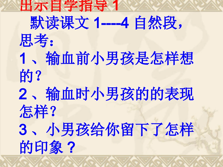 26平分生命2_第3页