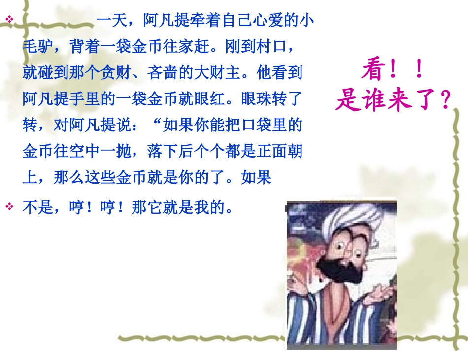 可能性2讲课用_第2页