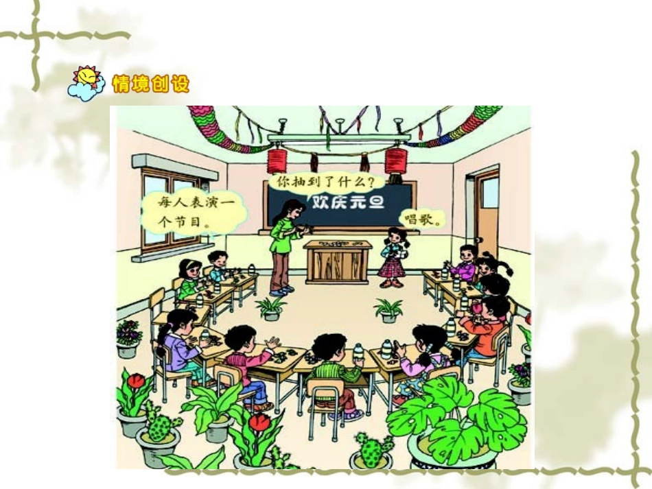 可能性2讲课用_第3页