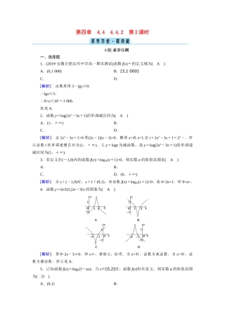 高中数学 第四章 指数函数与对数函数 4.4 对数函数 4.4.2 第2课时 对数函数的图象和性质（二）课时作业（含解析）新人教A版必修第一册-新人教A版高一第一册数学试题