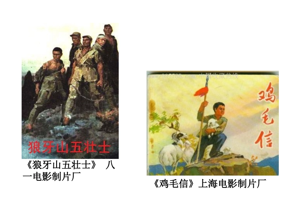 第2课时坚持国家利益至上_第3页