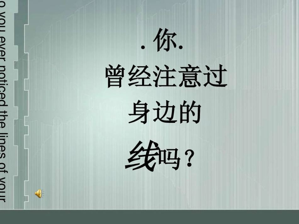 有趣的线和绳_第3页