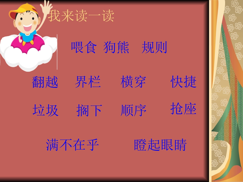 谁说没有规则 (2)_第3页