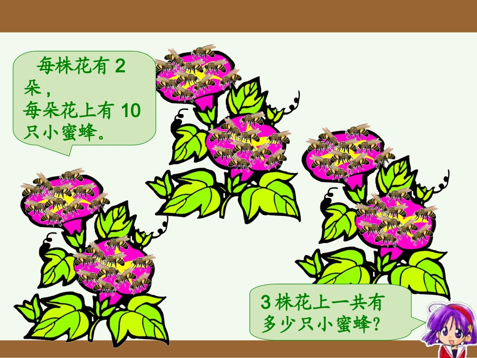 八、解决问题_第2页