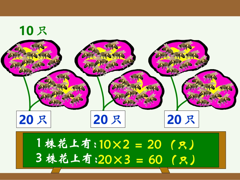 八、解决问题_第3页