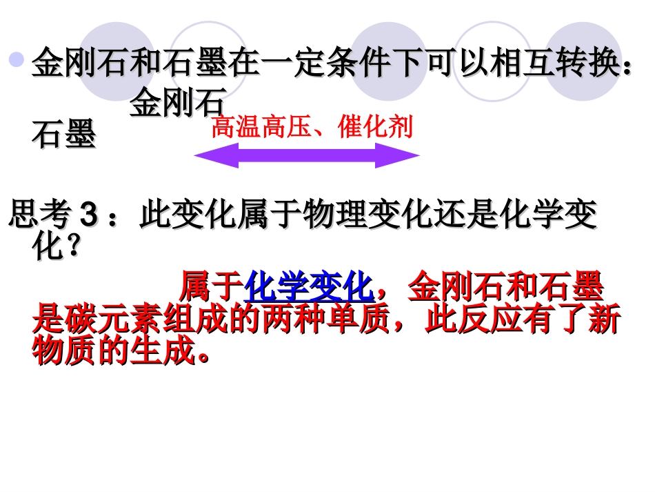 第六单元课题一（1）_第2页