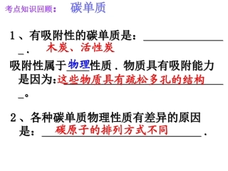 第六单元课题一（1）