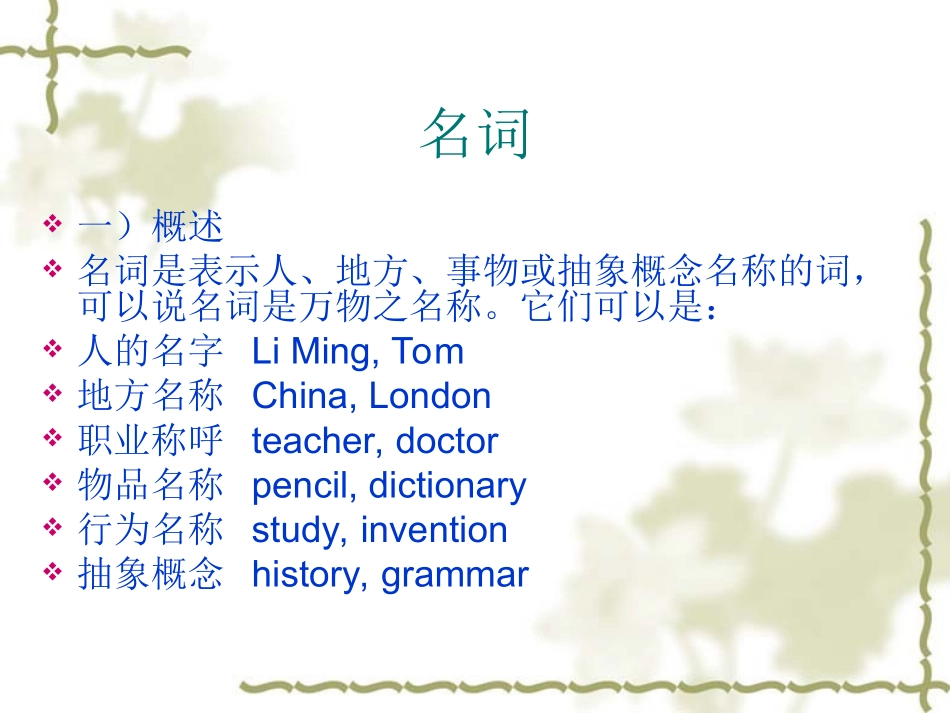 演示文稿 (5)_第2页