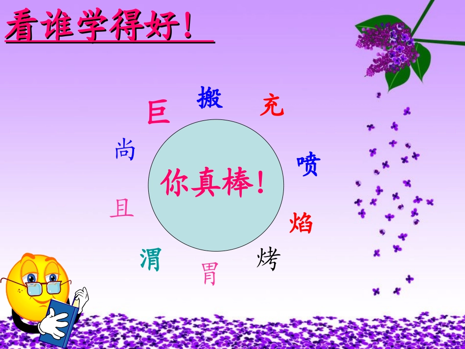 第十板块夸父追日_第2页