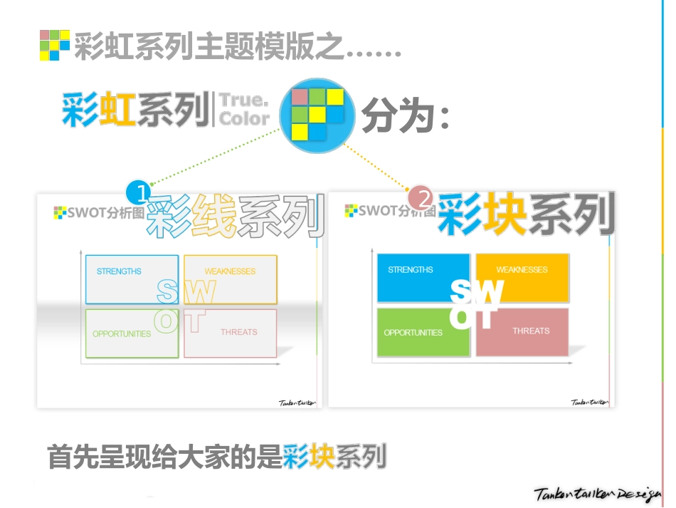 让色彩生动起来_第3页