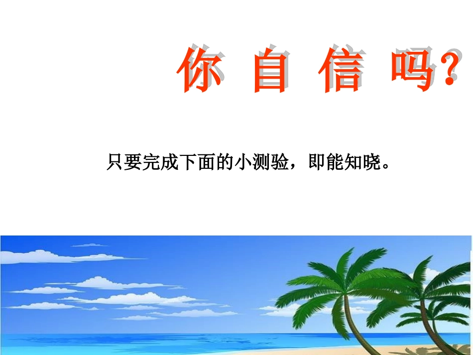 天生我材必有用_第2页