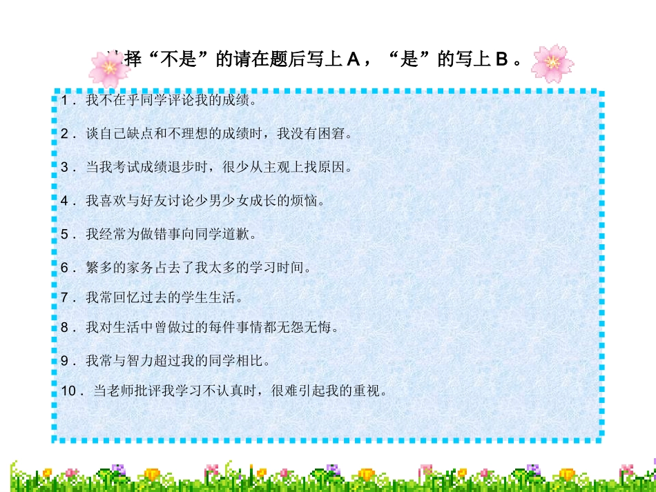 天生我材必有用_第3页