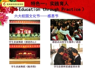 孟津双语学校1