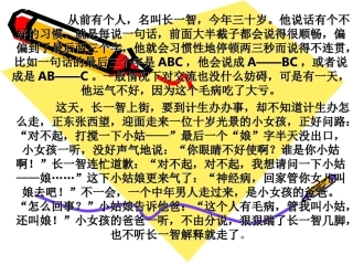 语言连贯题解法