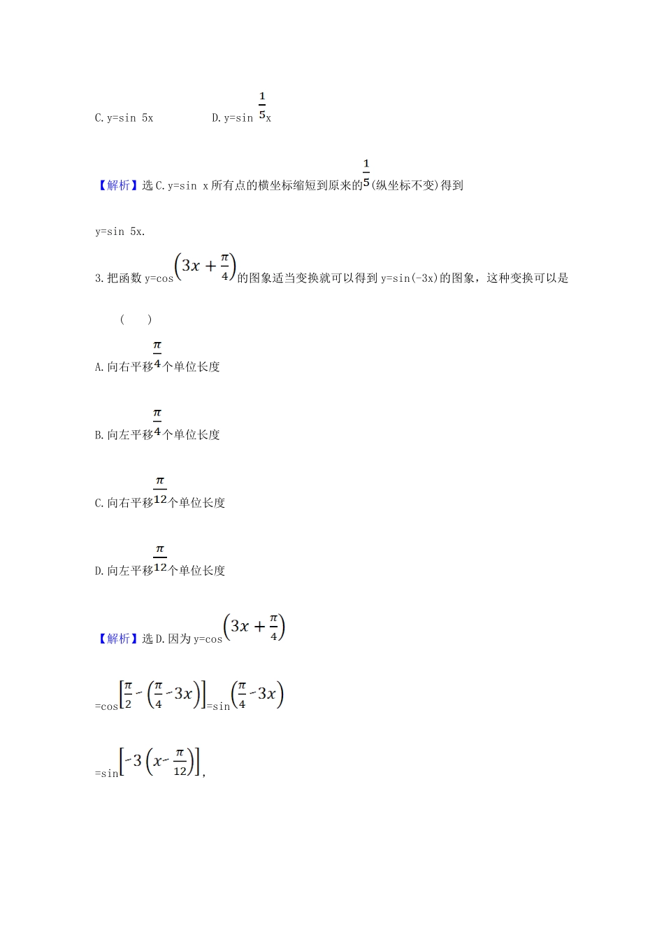 高中数学 第五章 三角函数 5.6.1 函数yAsin（ωx φ）（一）课时素养评价（含解析）新人教A版必修第一册-新人教A版高一第一册数学试题_第2页